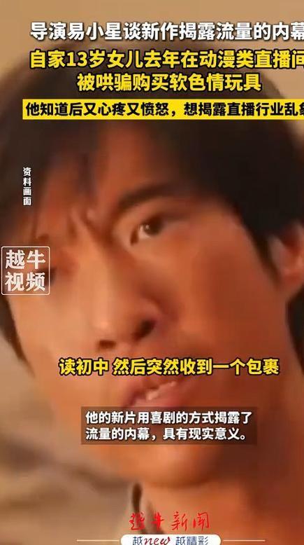 名导演曝13岁女儿购买原因曝光后引深思！J9真人游戏第一品牌色情玩具无处不在！知(图12)