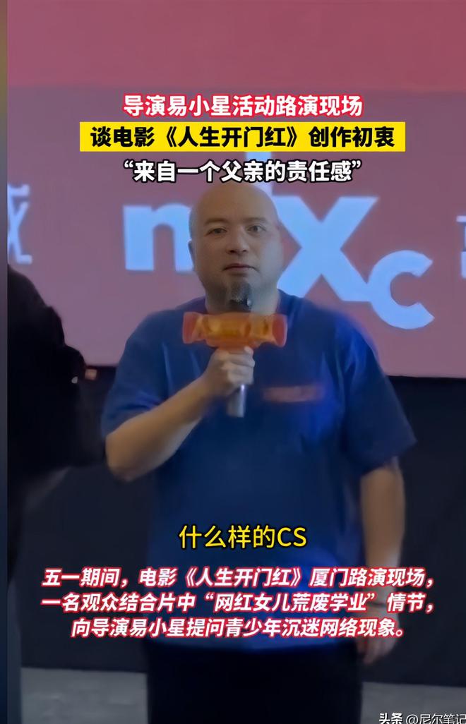 导演易小星怒骂网友曝出18年前黑料九游会13岁女孩被骗购成人玩具遭(图3)