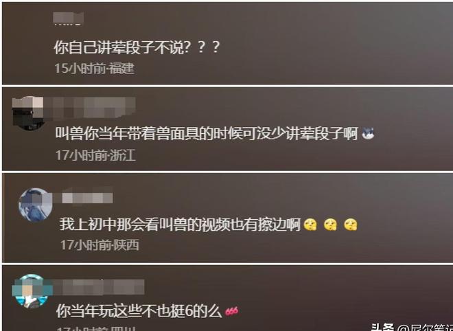 导演易小星怒骂网友曝出18年前黑料九游会13岁女孩被骗购成人玩具遭(图8)