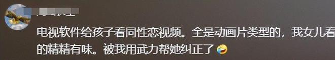 导演易小星怒骂网友曝出18年前黑料九游会13岁女孩被骗购成人玩具遭(图11)